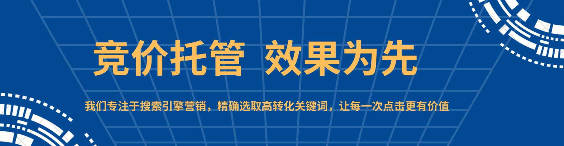 巴州百度竞价托管